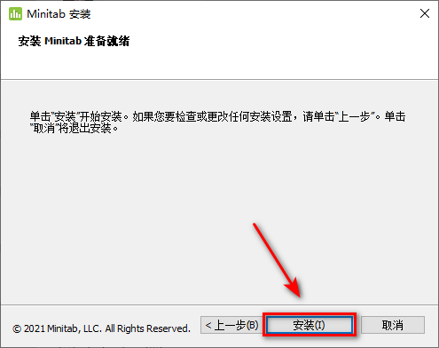 Minitab 20质量管理统计软件简体中文版下载和破解安装教程插图7