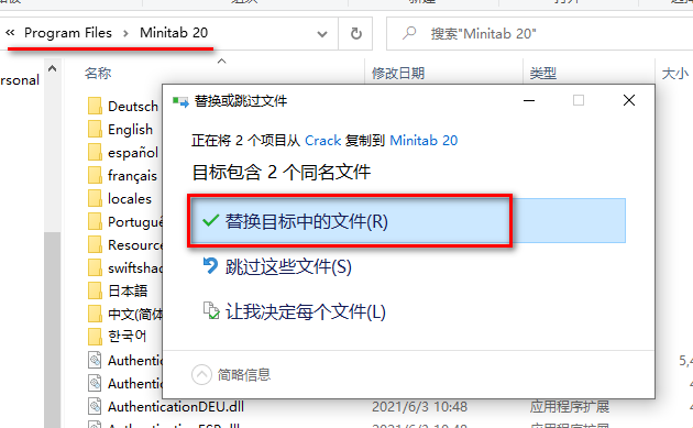 Minitab 20质量管理统计软件简体中文版下载和破解安装教程插图12