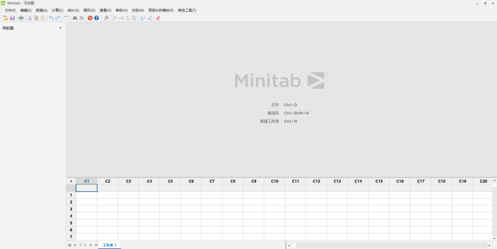Minitab 20质量管理统计软件简体中文版下载和破解安装教程插图14
