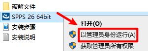 SPSS 26社会科学统计软件破解版安装包下载和安装教程插图1