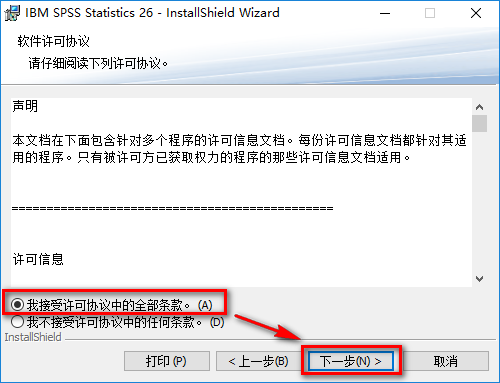 SPSS 26社会科学统计软件破解版安装包下载和安装教程插图3