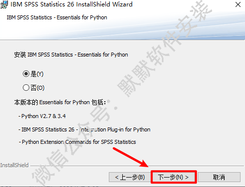 SPSS 26社会科学统计软件破解版安装包下载和安装教程插图4