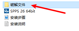 SPSS 26社会科学统计软件破解版安装包下载和安装教程插图12