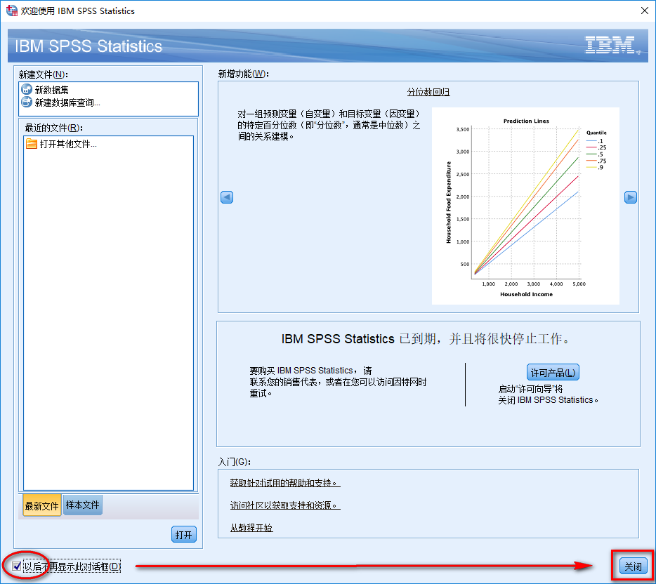 SPSS 26社会科学统计软件破解版安装包下载和安装教程插图16