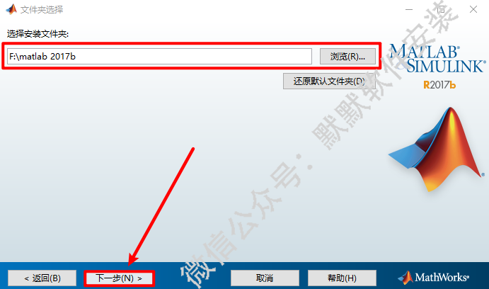 Matlab 2017b数据分析软件简体中文版下载和破解安装教程插图6