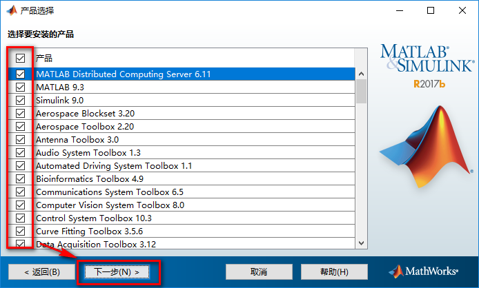 Matlab 2017b数据分析软件简体中文版下载和破解安装教程插图7