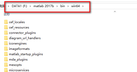 Matlab 2017b数据分析软件简体中文版下载和破解安装教程插图12