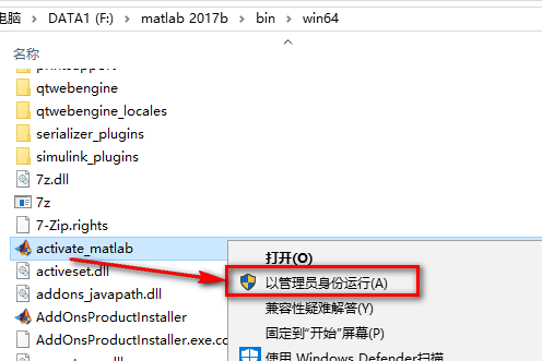 Matlab 2017b数据分析软件简体中文版下载和破解安装教程插图13