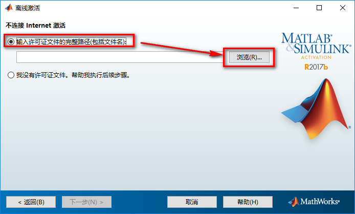 Matlab 2017b数据分析软件简体中文版下载和破解安装教程插图15