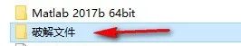 Matlab 2017b数据分析软件简体中文版下载和破解安装教程插图19
