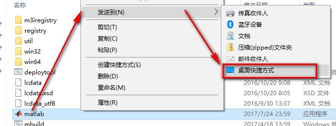 Matlab 2017b数据分析软件简体中文版下载和破解安装教程插图23