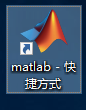 Matlab 2017b数据分析软件简体中文版下载和破解安装教程插图24