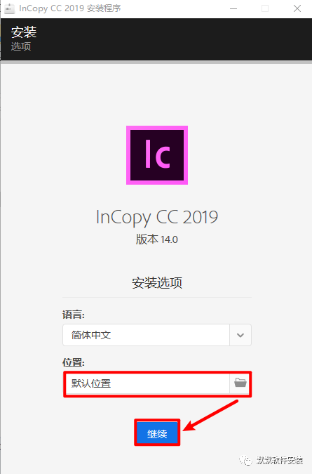 InCopy CC 2019简体中文破解版软件下载和安装教程插图2