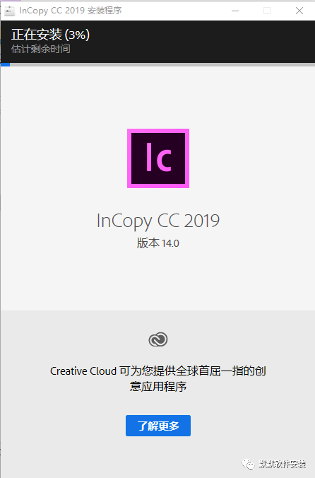 InCopy CC 2019简体中文破解版软件下载和安装教程插图3