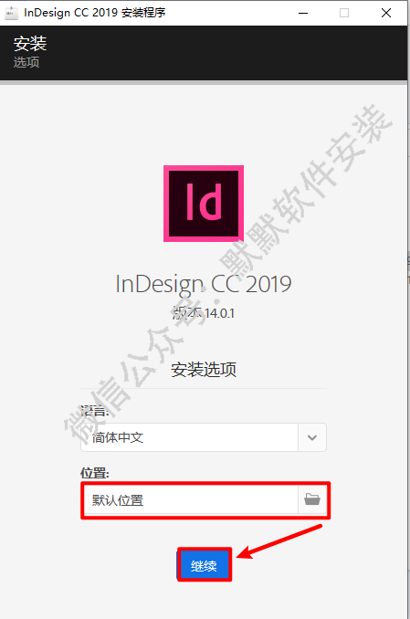 Adobe InDesign (ID) CC2019专业排版设计软件简体中文破解版下载和安装教程插图3
