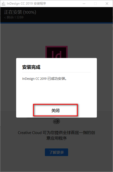 Adobe InDesign (ID) CC2019专业排版设计软件简体中文破解版下载和安装教程插图5