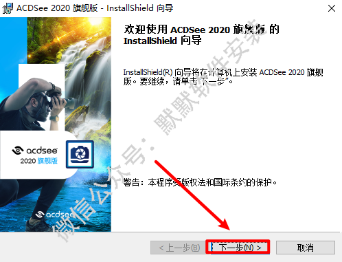 ACDSee 2020看图工具软件简体中文版安装包下载和安装教程插图2