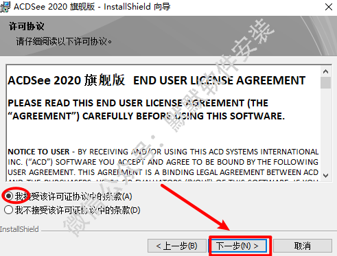 ACDSee 2020看图工具软件简体中文版安装包下载和安装教程插图3