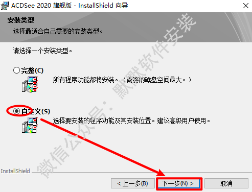 ACDSee 2020看图工具软件简体中文版安装包下载和安装教程插图4