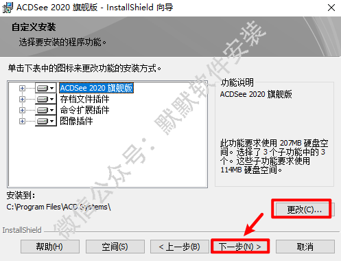 ACDSee 2020看图工具软件简体中文版安装包下载和安装教程插图5
