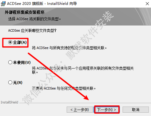 ACDSee 2020看图工具软件简体中文版安装包下载和安装教程插图6