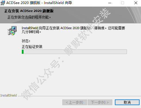ACDSee 2020看图工具软件简体中文版安装包下载和安装教程插图8