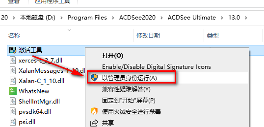 ACDSee 2020看图工具软件简体中文版安装包下载和安装教程插图13