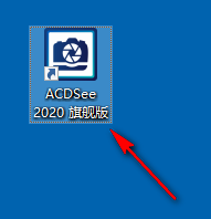 ACDSee 2020看图工具软件简体中文版安装包下载和安装教程插图16