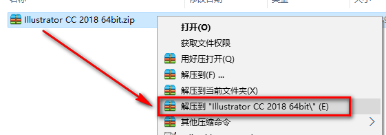 Adobe illustrator (Ai) cc2018矢量插画软件简体中文破解版安装包下载和安装教程插图