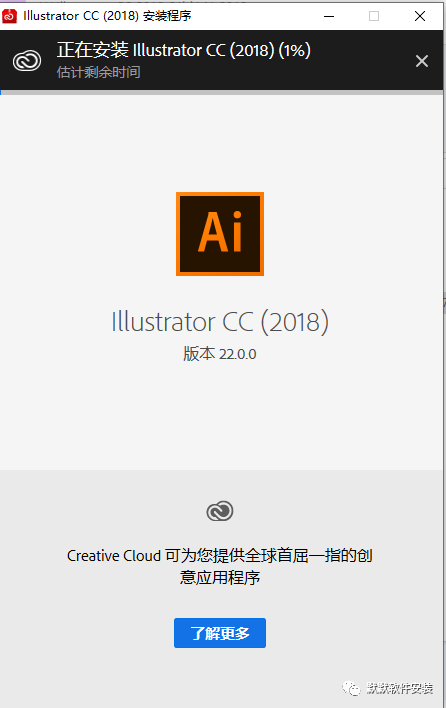 Adobe illustrator (Ai) cc2018矢量插画软件简体中文破解版安装包下载和安装教程插图4