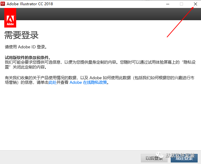Adobe illustrator (Ai) cc2018矢量插画软件简体中文破解版安装包下载和安装教程插图5
