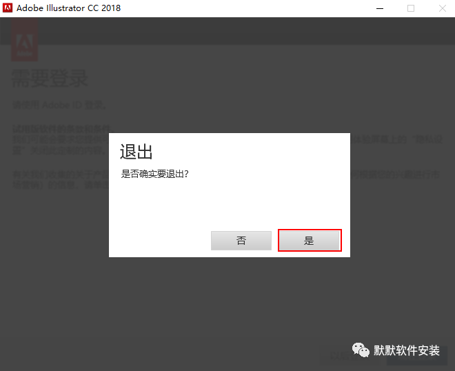 Adobe illustrator (Ai) cc2018矢量插画软件简体中文破解版安装包下载和安装教程插图6