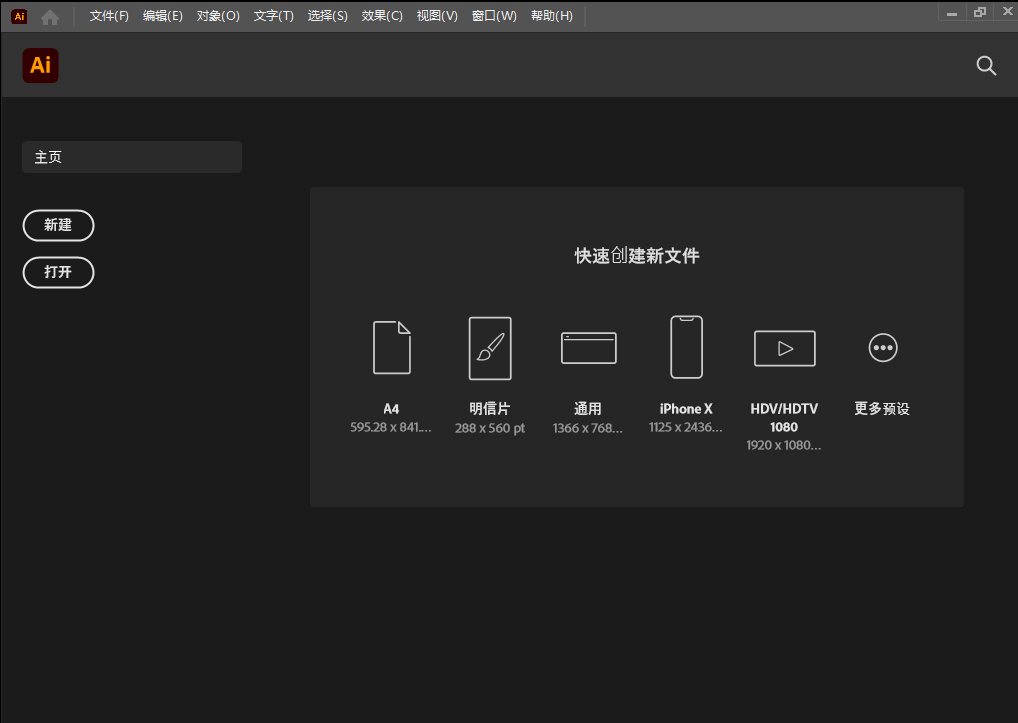 Adobe illustrator (Ai) cc2018矢量插画软件简体中文破解版安装包下载和安装教程插图14