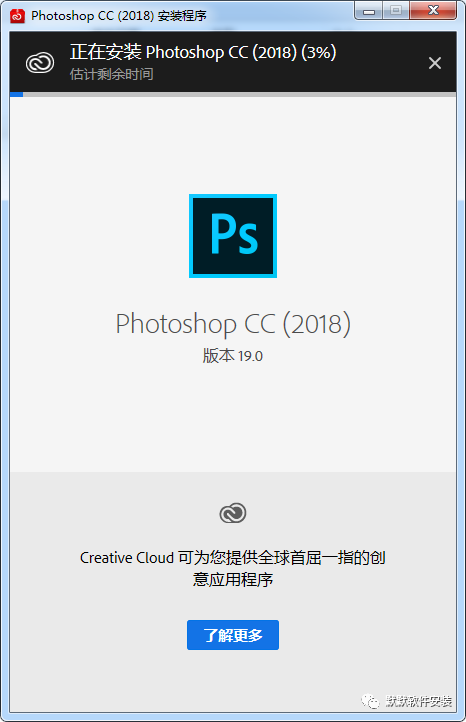 Adobe Photoshop (PS) 2018图形处理软件简体中文破解版软件安装包下载和安装教程插图2