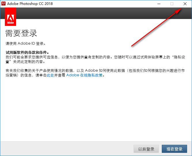 Adobe Photoshop (PS) 2018图形处理软件简体中文破解版软件安装包下载和安装教程插图3