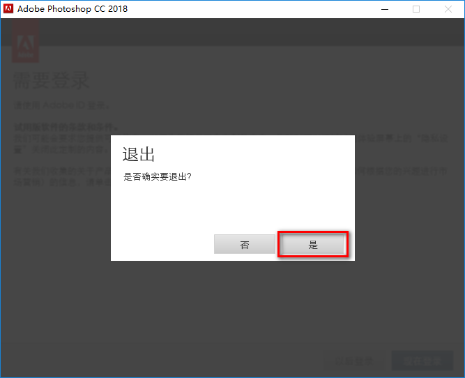 Adobe Photoshop (PS) 2018图形处理软件简体中文破解版软件安装包下载和安装教程插图4