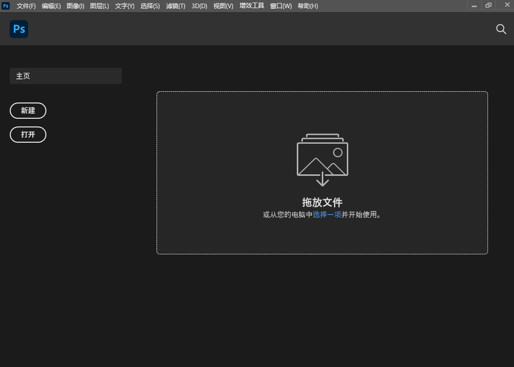 Adobe Photoshop (PS) 2018图形处理软件简体中文破解版软件安装包下载和安装教程插图12
