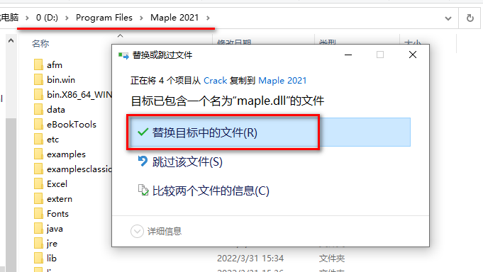 Maple 2021数学工程计算软件破解版安装包下载和安装教程插图13