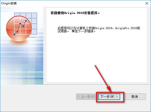 Origin 2018科学绘图简体中文版软件下载和破解安装教程插图3