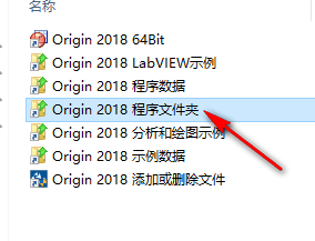 Origin 2018科学绘图简体中文版软件下载和破解安装教程插图16