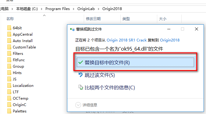 Origin 2018科学绘图简体中文版软件下载和破解安装教程插图19
