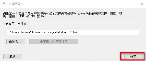 Origin 2018科学绘图简体中文版软件下载和破解安装教程插图21