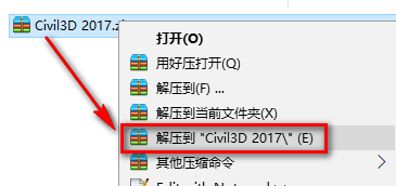 Autodeks Civil3D 2017建筑信息模型BIM软件简体中文破解版下载和安装教程插图