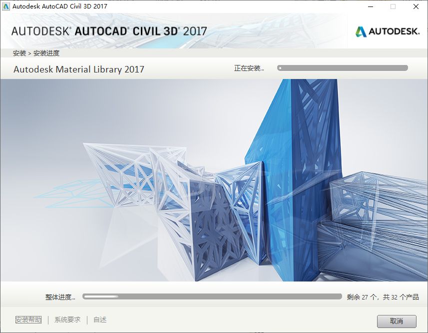 Autodeks Civil3D 2017建筑信息模型BIM软件简体中文破解版下载和安装教程插图6