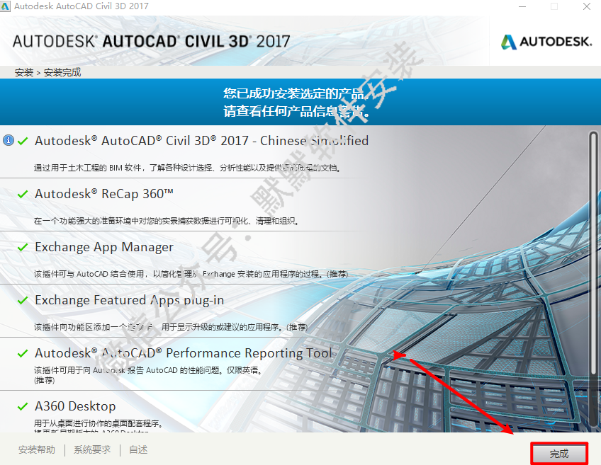 Autodeks Civil3D 2017建筑信息模型BIM软件简体中文破解版下载和安装教程插图7
