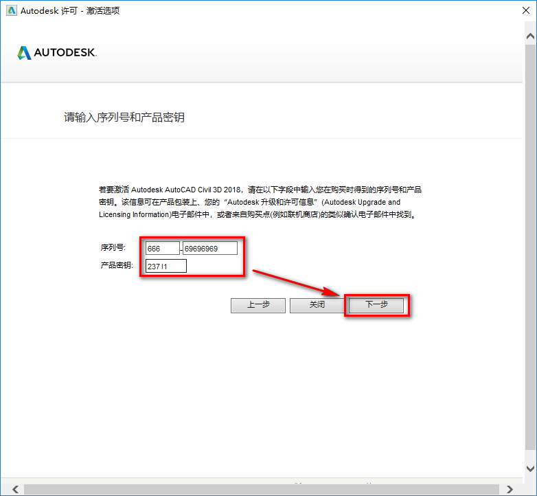 Autodeks Civil3D 2017建筑信息模型BIM软件简体中文破解版下载和安装教程插图12