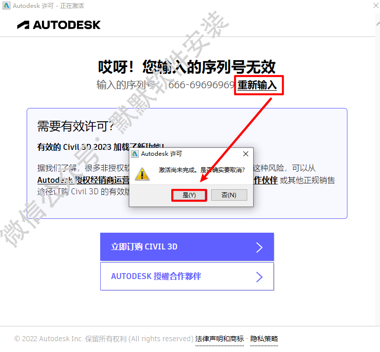 Autodeks Civil3D 2017建筑信息模型BIM软件简体中文破解版下载和安装教程插图13