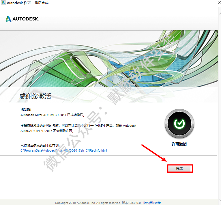 Autodeks Civil3D 2017建筑信息模型BIM软件简体中文破解版下载和安装教程插图20