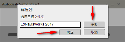 Autodesk Navisworks 2017三维建筑软件简体中文版安装包下载和破解安装教程插图3