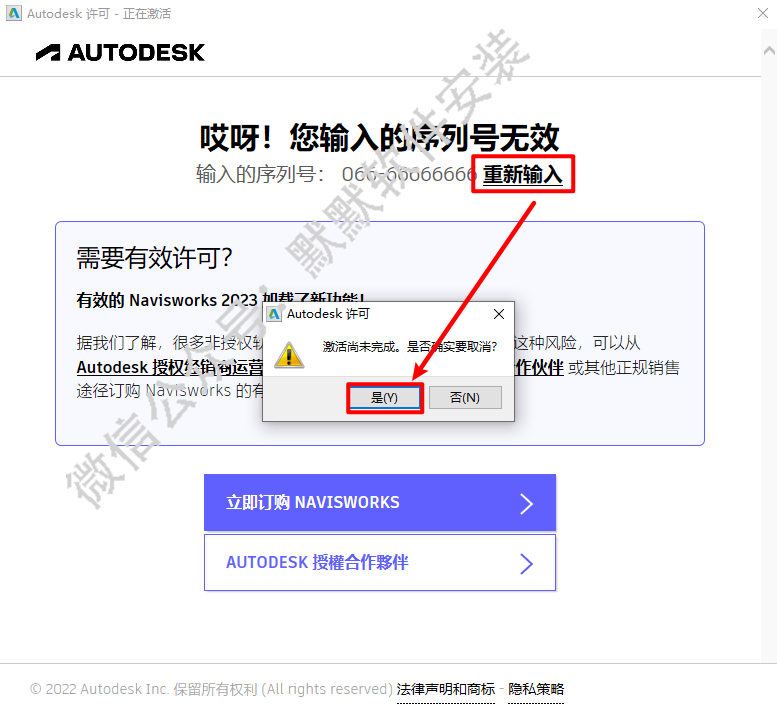 Autodesk Navisworks 2017三维建筑软件简体中文版安装包下载和破解安装教程插图13